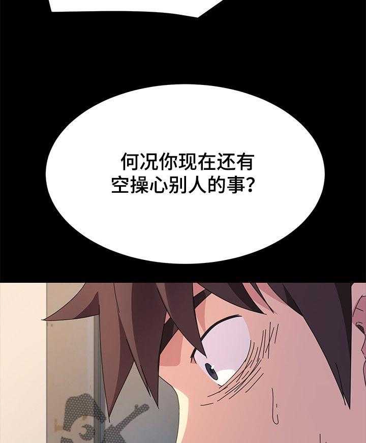 《狐影迷惑》第113话 113_不会撒谎 第9页