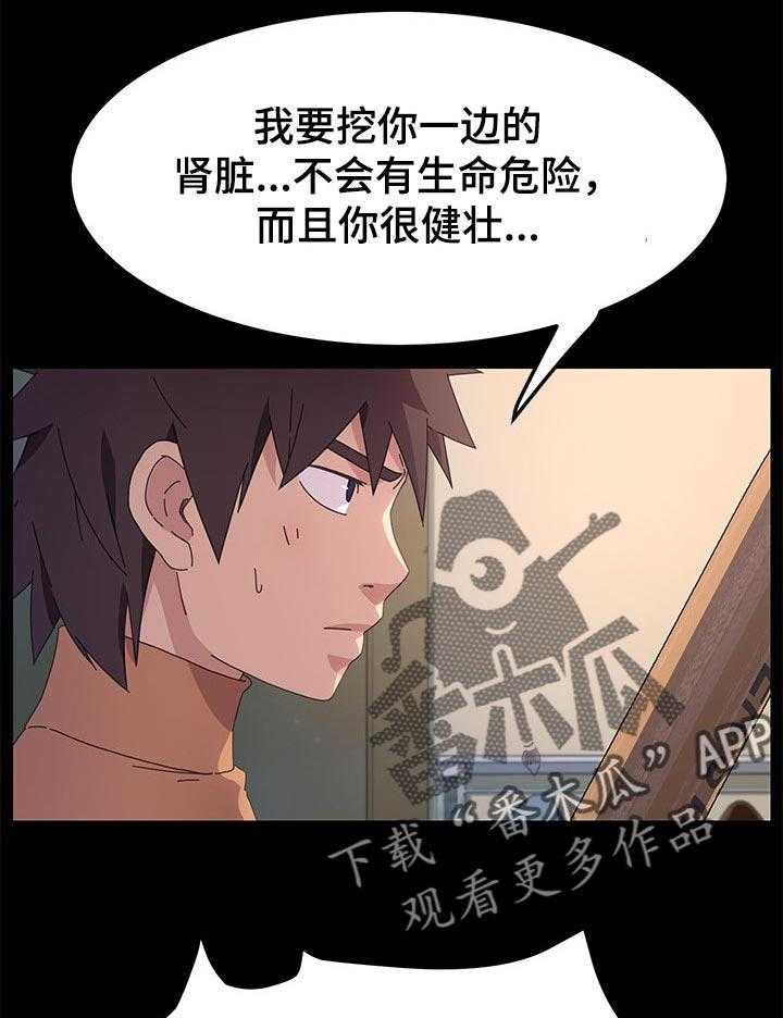 《狐影迷惑》第112话 112_过往 第11页