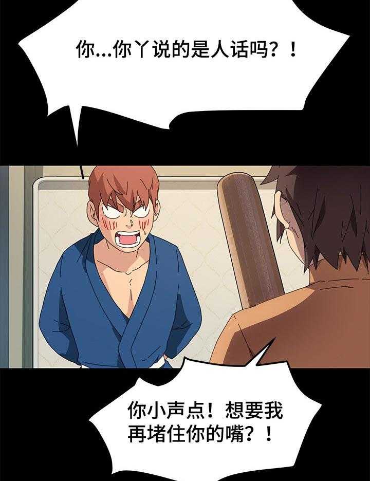 《狐影迷惑》第112话 112_过往 第12页