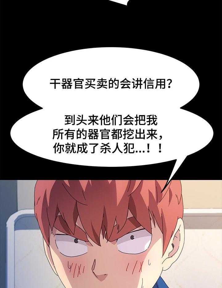 《狐影迷惑》第112话 112_过往 第13页