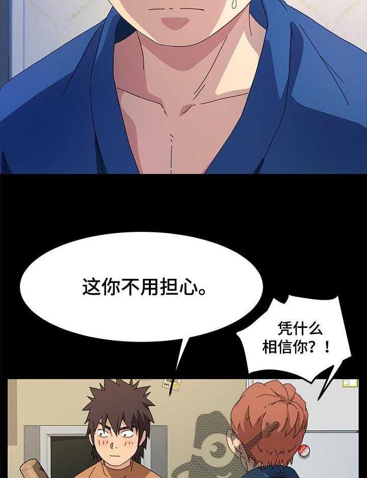 《狐影迷惑》第112话 112_过往 第14页