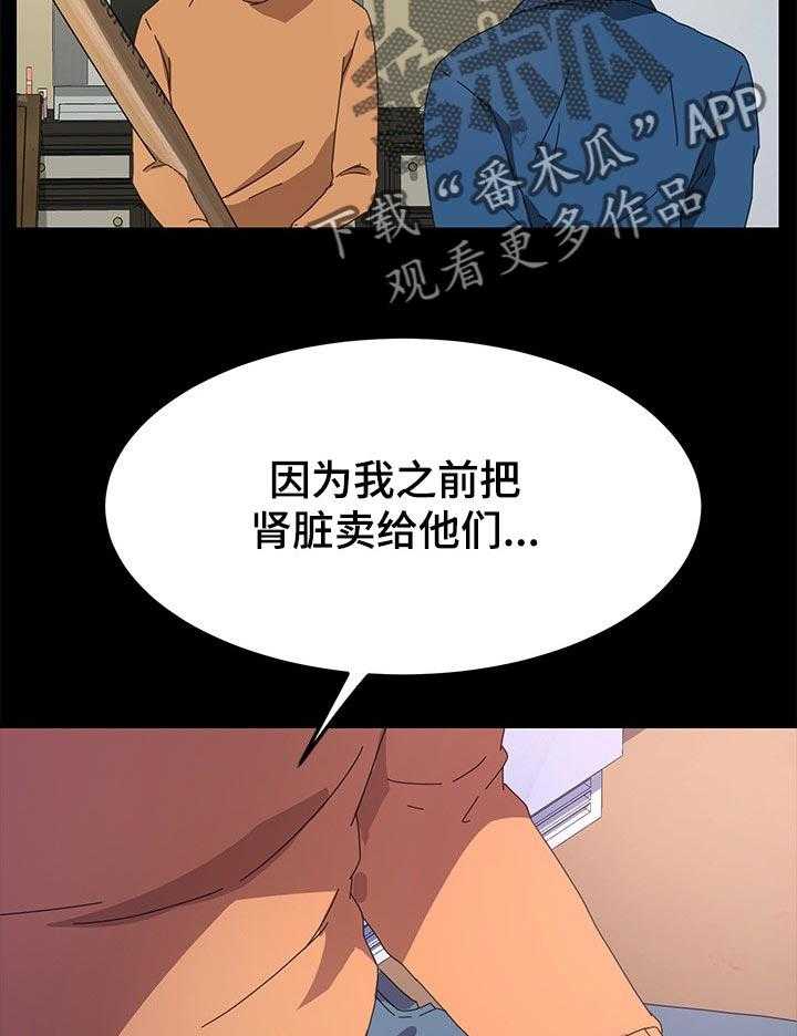 《狐影迷惑》第112话 112_过往 第15页