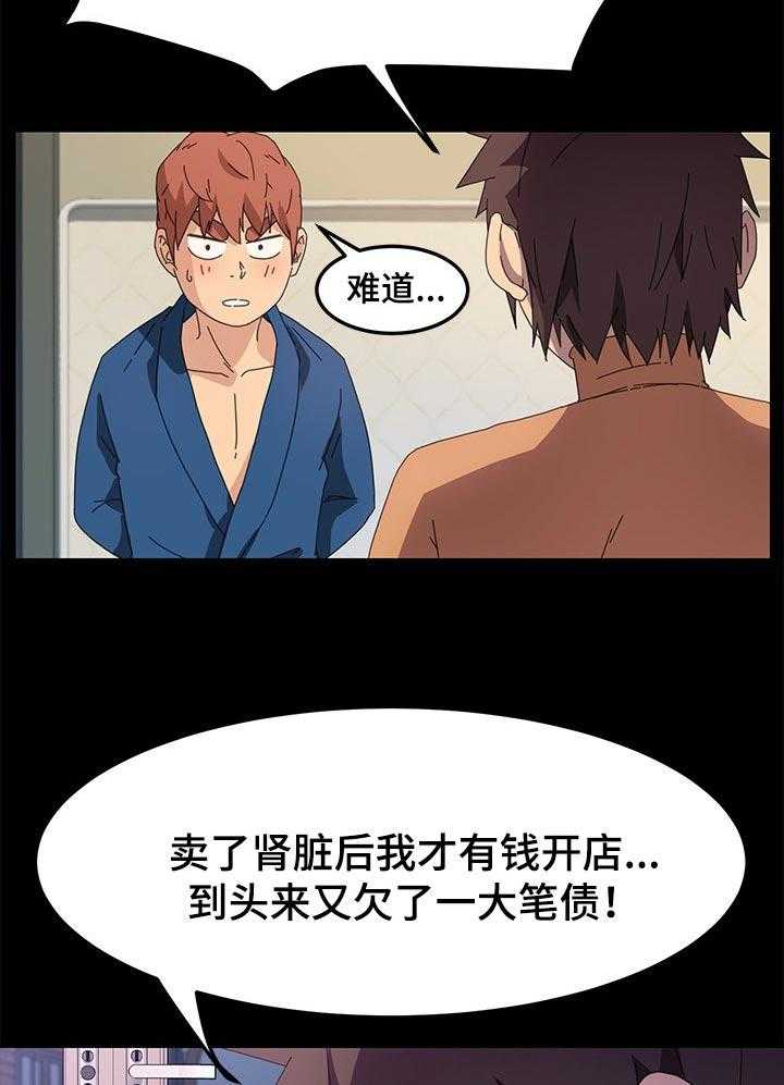 《狐影迷惑》第112话 112_过往 第19页