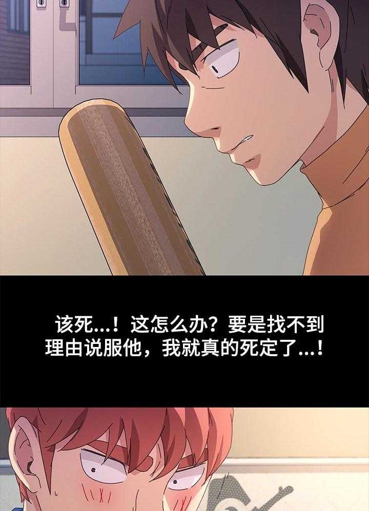 《狐影迷惑》第112话 112_过往 第20页