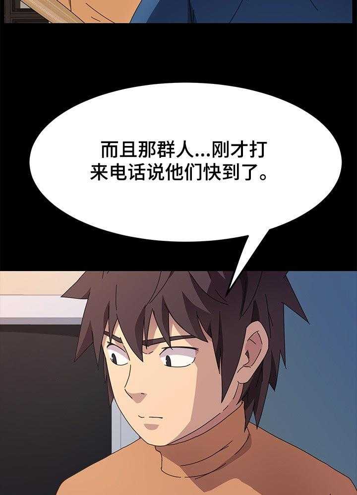 《狐影迷惑》第112话 112_过往 第22页