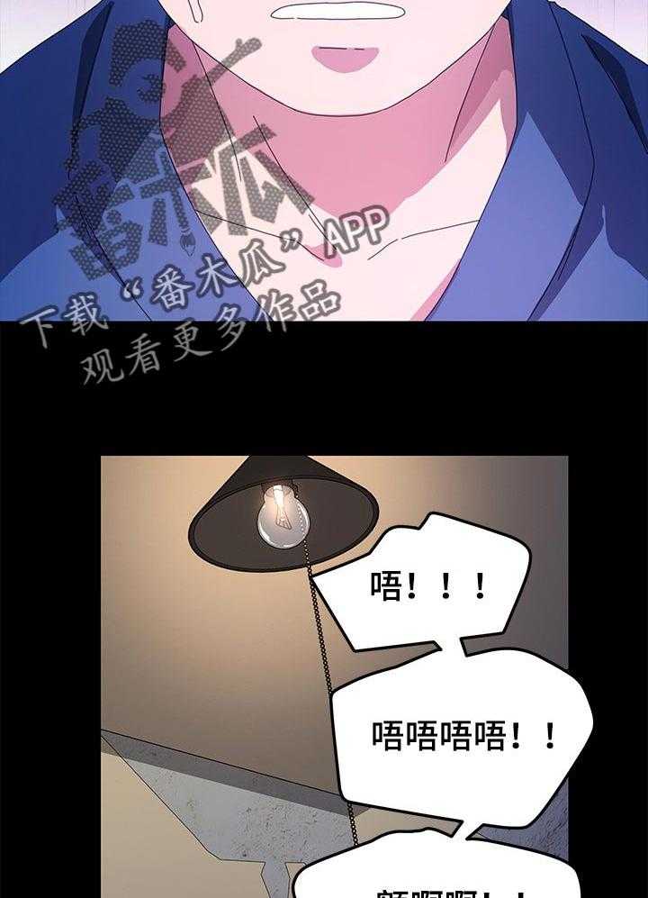 《狐影迷惑》第112话 112_过往 第24页