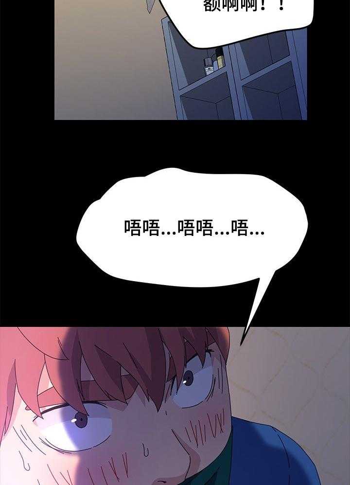 《狐影迷惑》第112话 112_过往 第25页