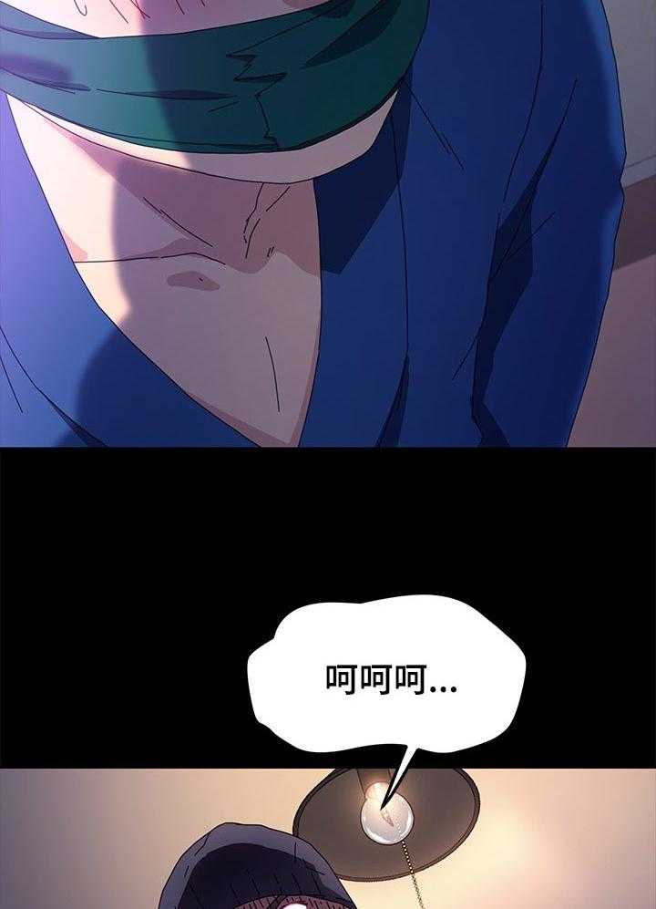 《狐影迷惑》第112话 112_过往 第26页