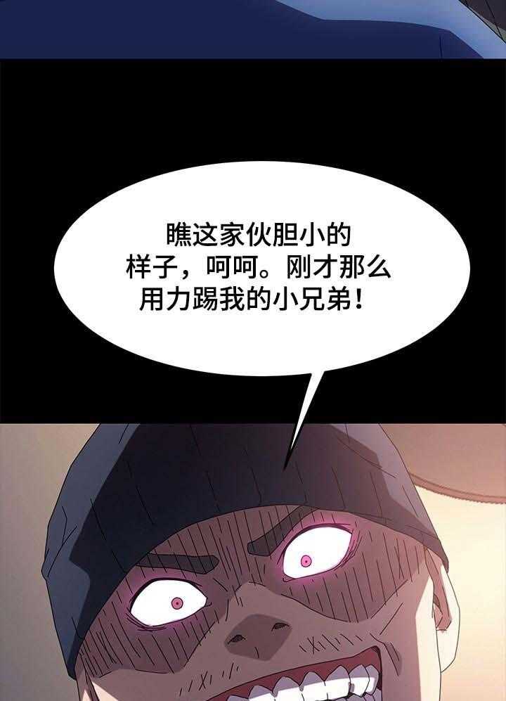 《狐影迷惑》第112话 112_过往 第28页