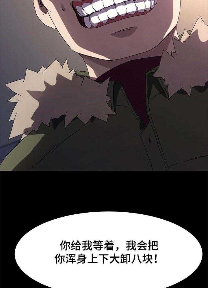 《狐影迷惑》第112话 112_过往 第29页