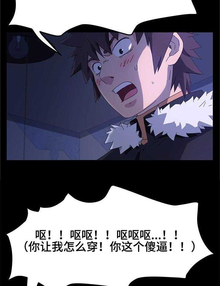 《狐影迷惑》第112话 112_过往 第2页