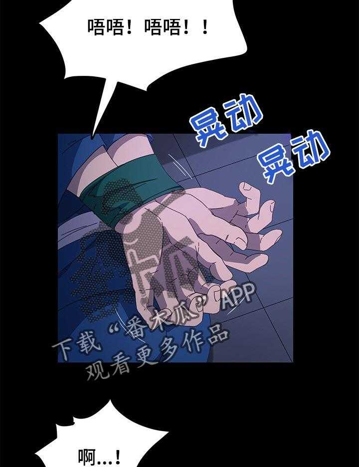 《狐影迷惑》第112话 112_过往 第4页