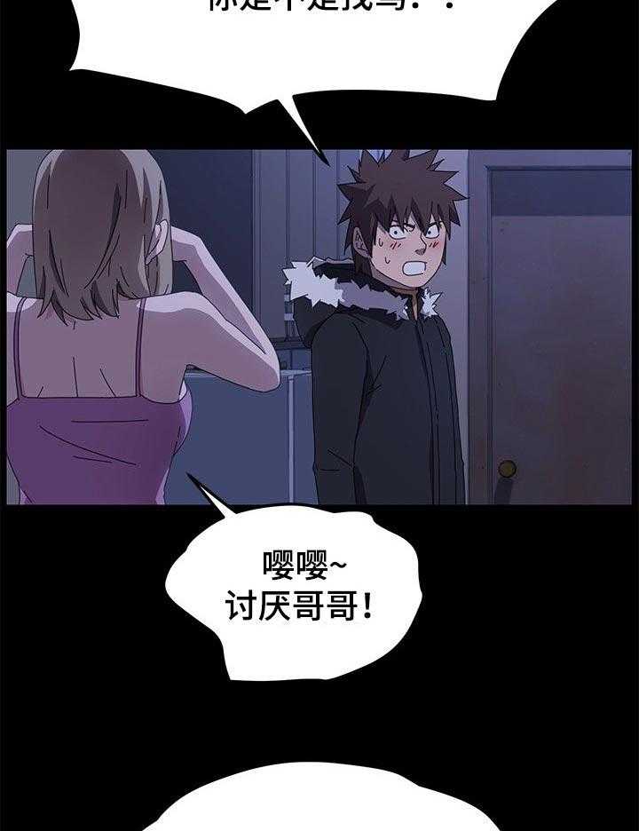 《狐影迷惑》第112话 112_过往 第6页