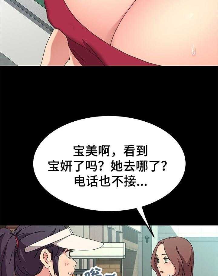 《狐影迷惑》第117话 117_新的开始【完结】 第10页