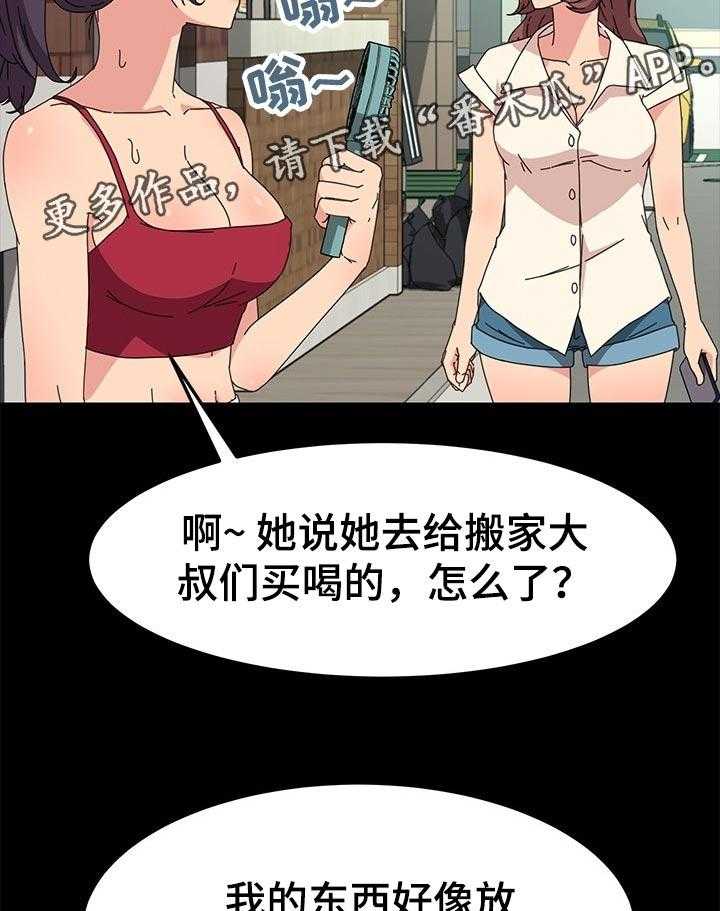 《狐影迷惑》第117话 117_新的开始【完结】 第11页