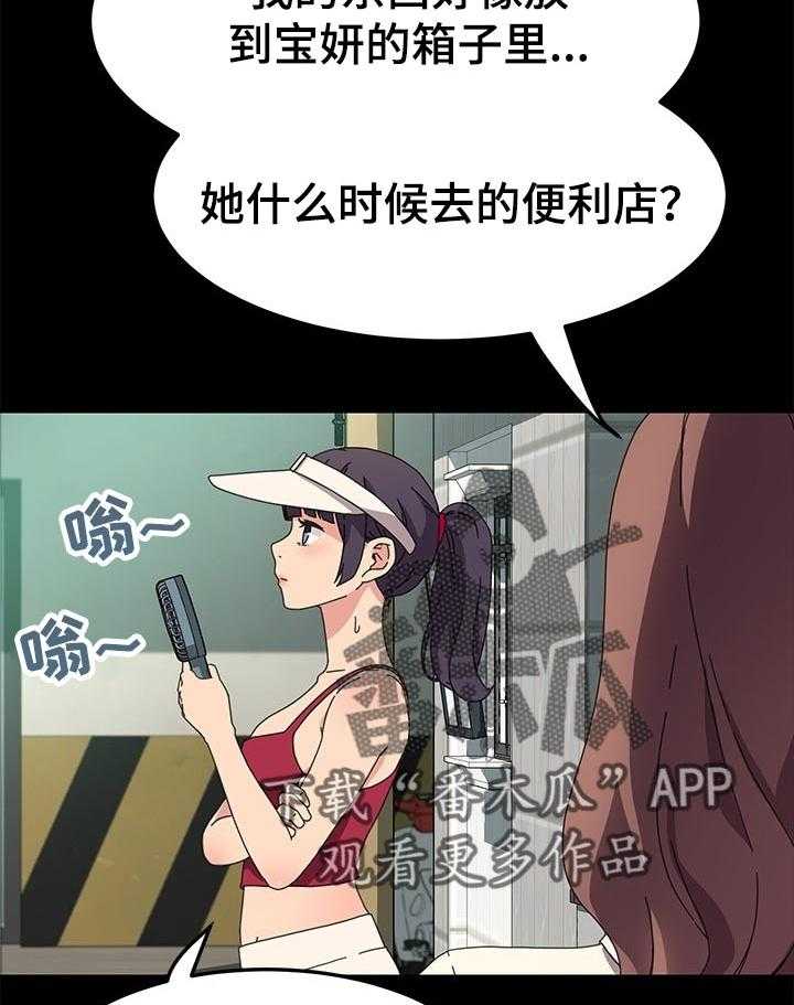 《狐影迷惑》第117话 117_新的开始【完结】 第12页