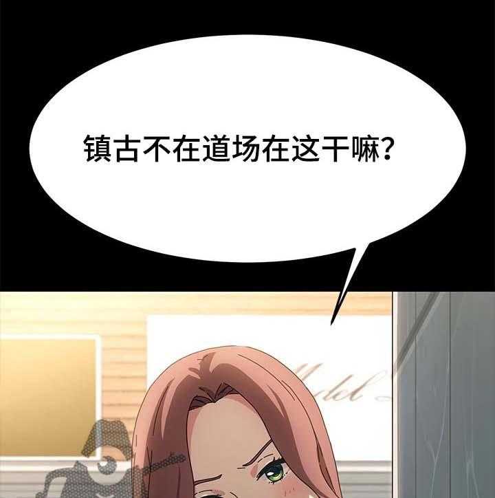 《狐影迷惑》第117话 117_新的开始【完结】 第16页