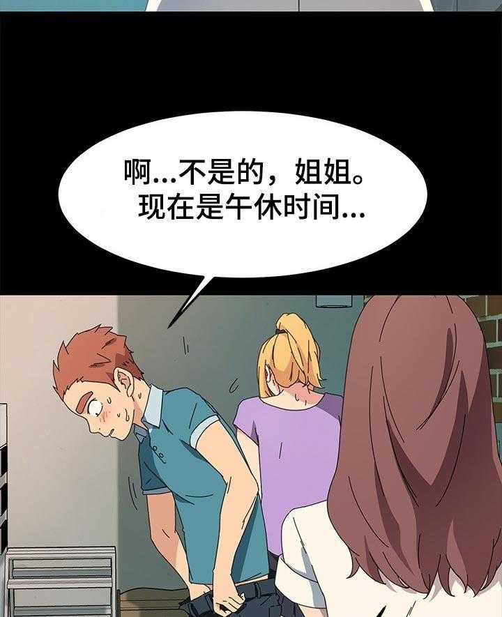《狐影迷惑》第117话 117_新的开始【完结】 第18页