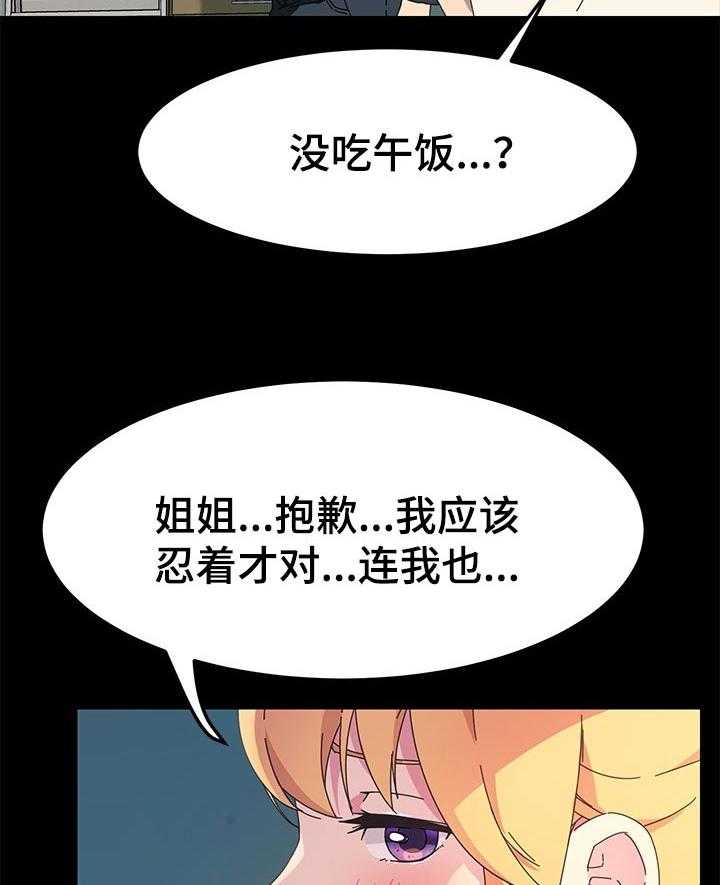 《狐影迷惑》第117话 117_新的开始【完结】 第19页