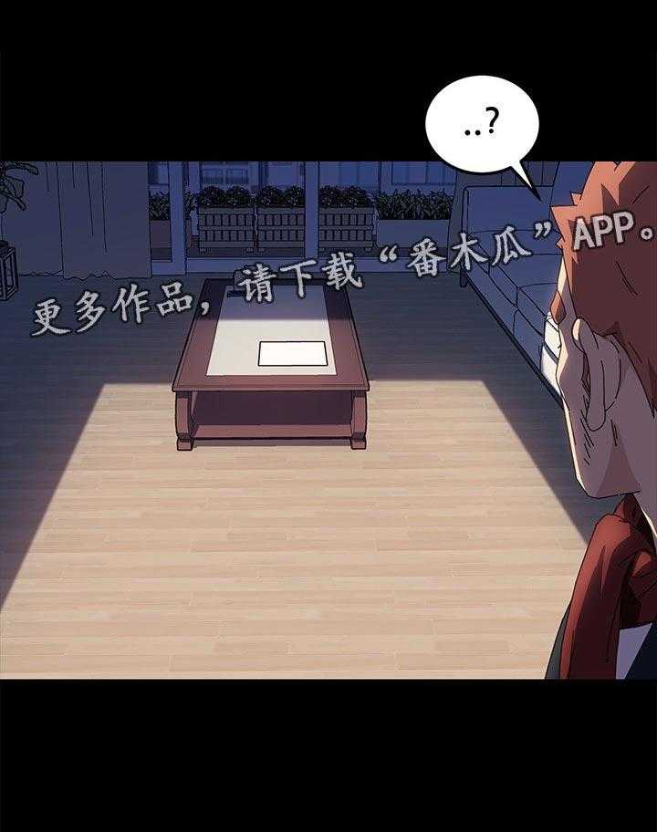《狐影迷惑》第117话 117_新的开始【完结】 第1页