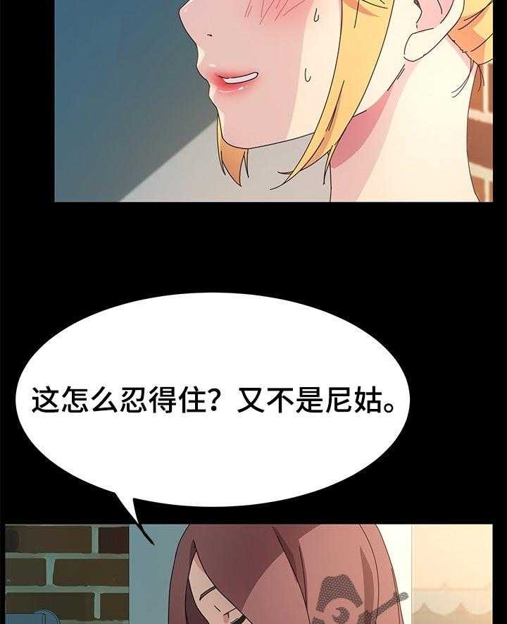 《狐影迷惑》第117话 117_新的开始【完结】 第20页