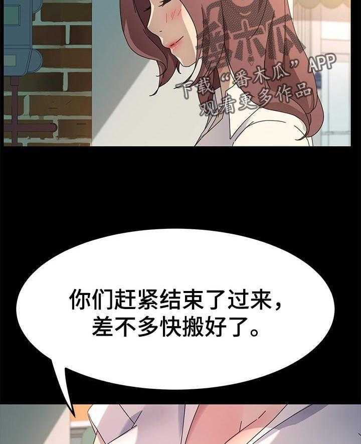 《狐影迷惑》第117话 117_新的开始【完结】 第21页