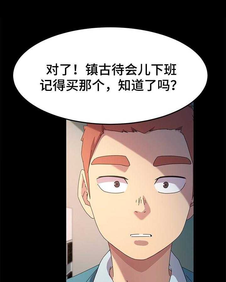 《狐影迷惑》第117话 117_新的开始【完结】 第24页
