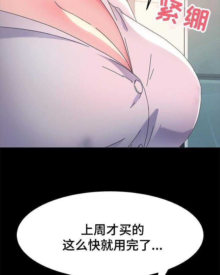 《狐影迷惑》第117话 117_新的开始【完结】 第26页