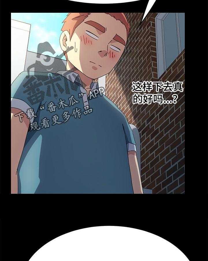 《狐影迷惑》第117话 117_新的开始【完结】 第27页