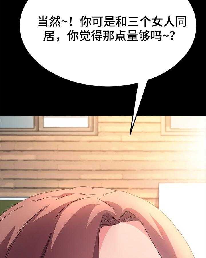《狐影迷惑》第117话 117_新的开始【完结】 第28页