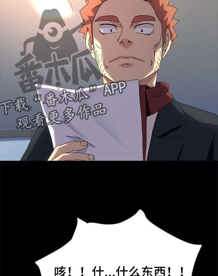 《狐影迷惑》第117话 117_新的开始【完结】 第3页