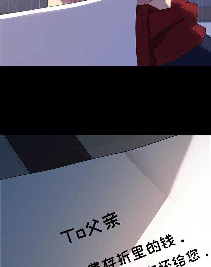 《狐影迷惑》第117话 117_新的开始【完结】 第5页