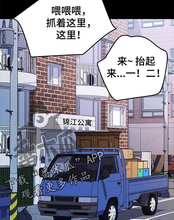 《狐影迷惑》第117话 117_新的开始【完结】 第8页