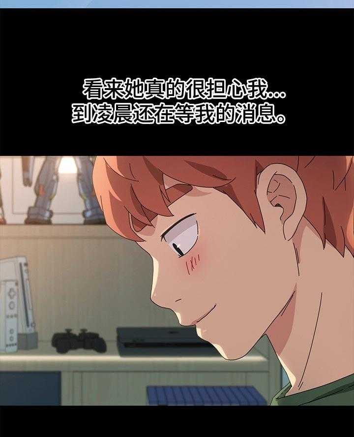 《狐影迷惑》第115话 115_断绝联系 第11页