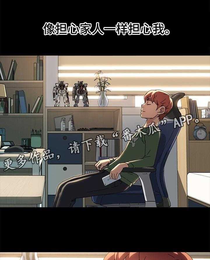 《狐影迷惑》第115话 115_断绝联系 第12页