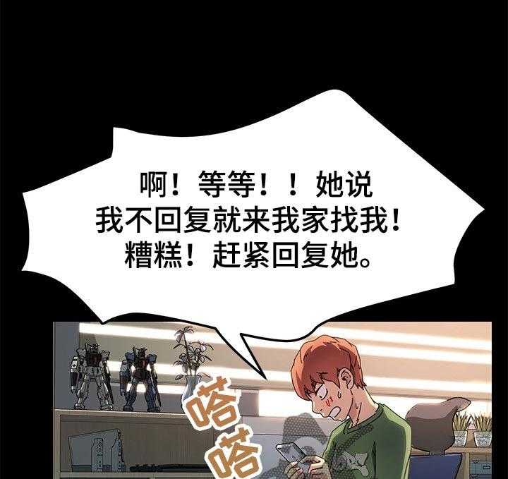 《狐影迷惑》第115话 115_断绝联系 第15页