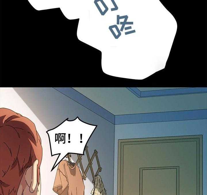《狐影迷惑》第115话 115_断绝联系 第17页