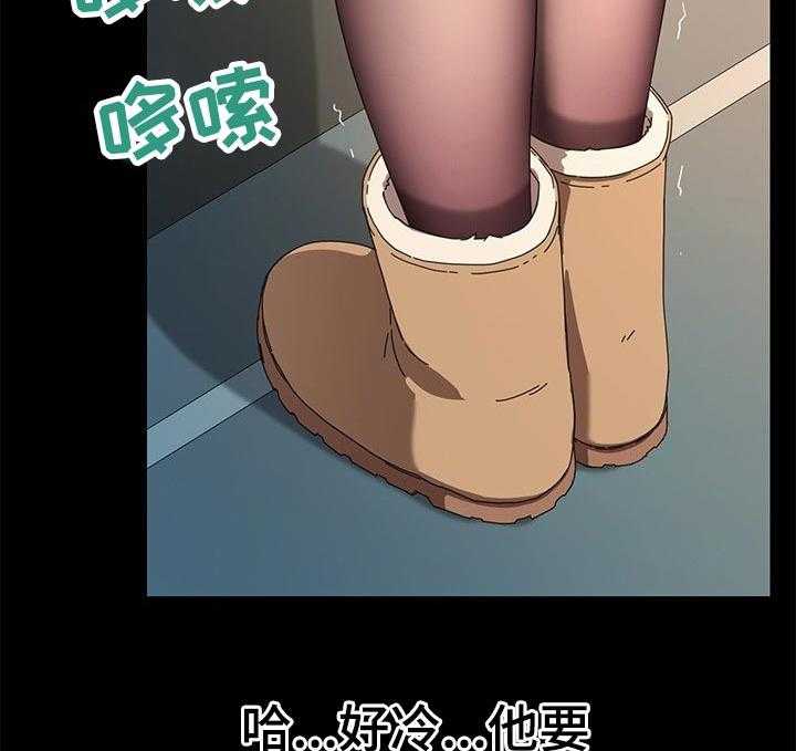 《狐影迷惑》第115话 115_断绝联系 第19页