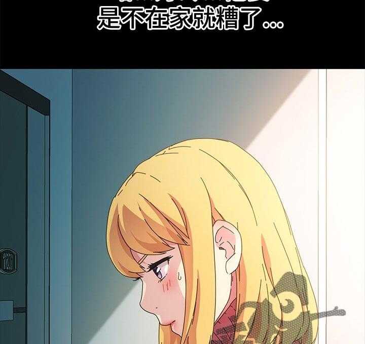 《狐影迷惑》第115话 115_断绝联系 第20页