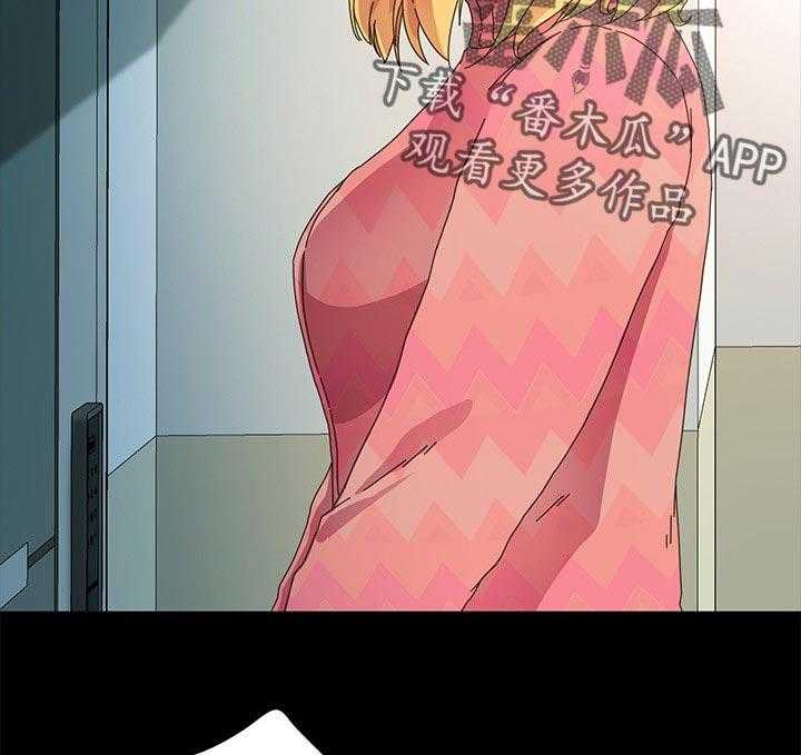 《狐影迷惑》第115话 115_断绝联系 第21页