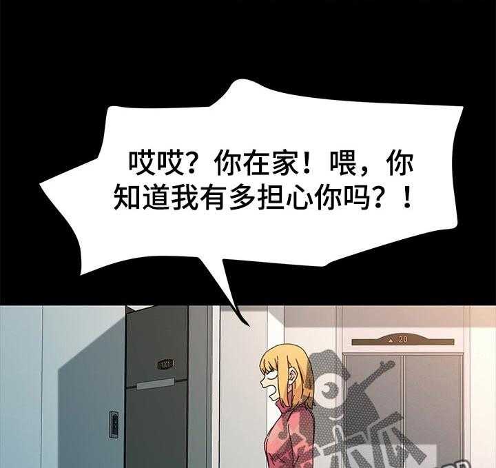 《狐影迷惑》第115话 115_断绝联系 第23页