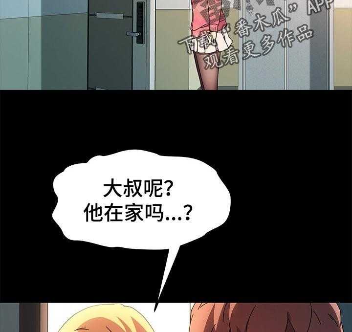 《狐影迷惑》第115话 115_断绝联系 第24页