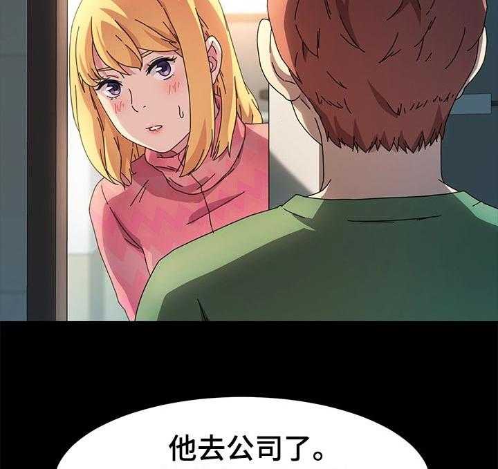 《狐影迷惑》第115话 115_断绝联系 第25页