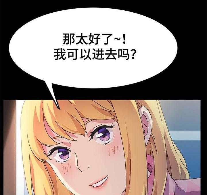 《狐影迷惑》第115话 115_断绝联系 第27页
