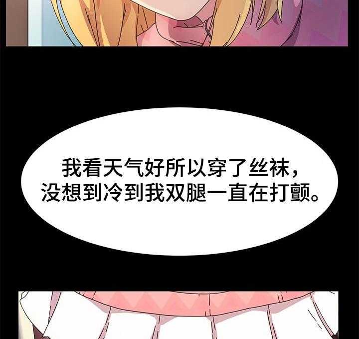 《狐影迷惑》第115话 115_断绝联系 第28页