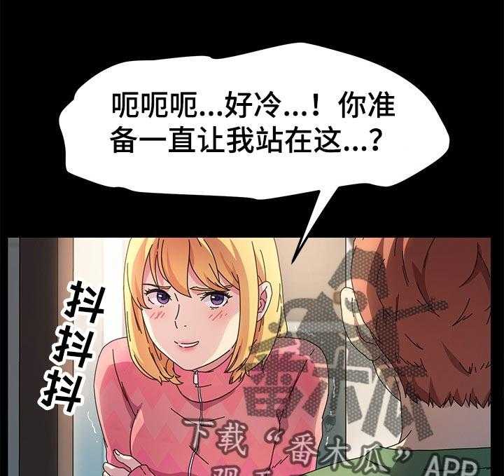 《狐影迷惑》第115话 115_断绝联系 第30页