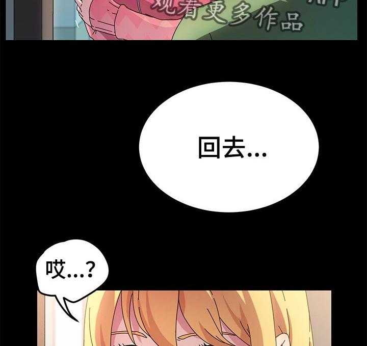 《狐影迷惑》第115话 115_断绝联系 第31页