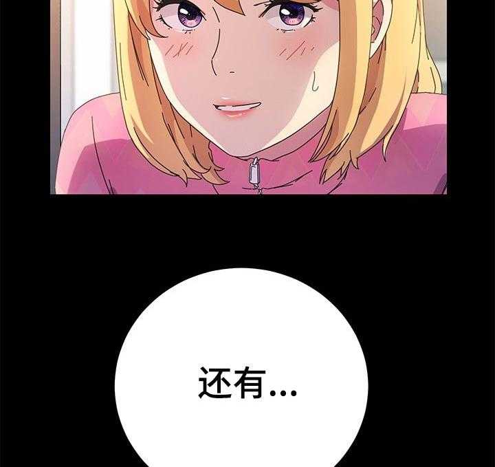 《狐影迷惑》第115话 115_断绝联系 第32页