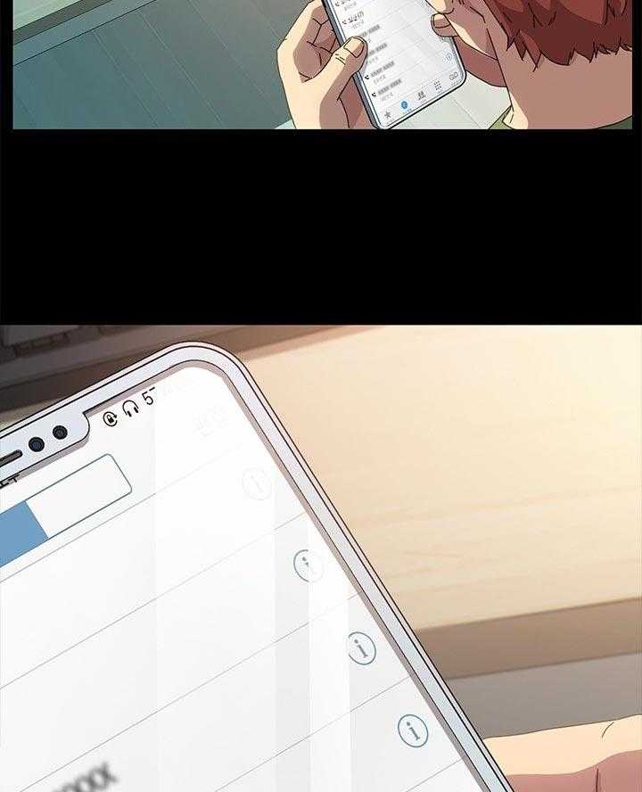 《狐影迷惑》第115话 115_断绝联系 第4页