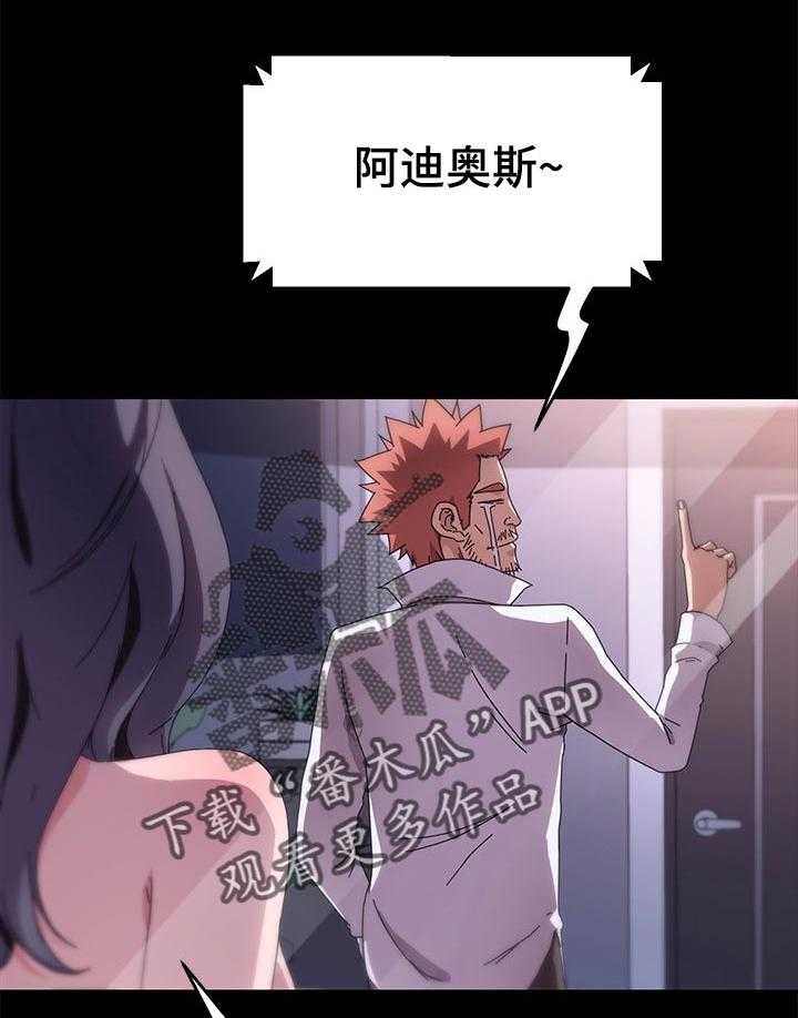 《狐影迷惑》第116话 116_纠结 第11页